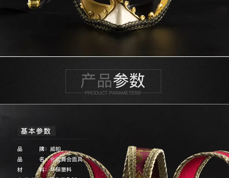 Halloween Ball Party Venice Mask