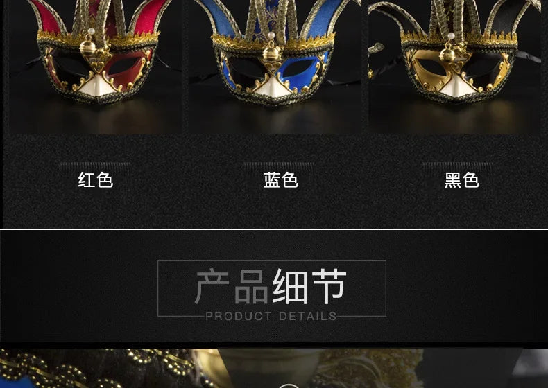 Halloween Ball Party Venice Mask